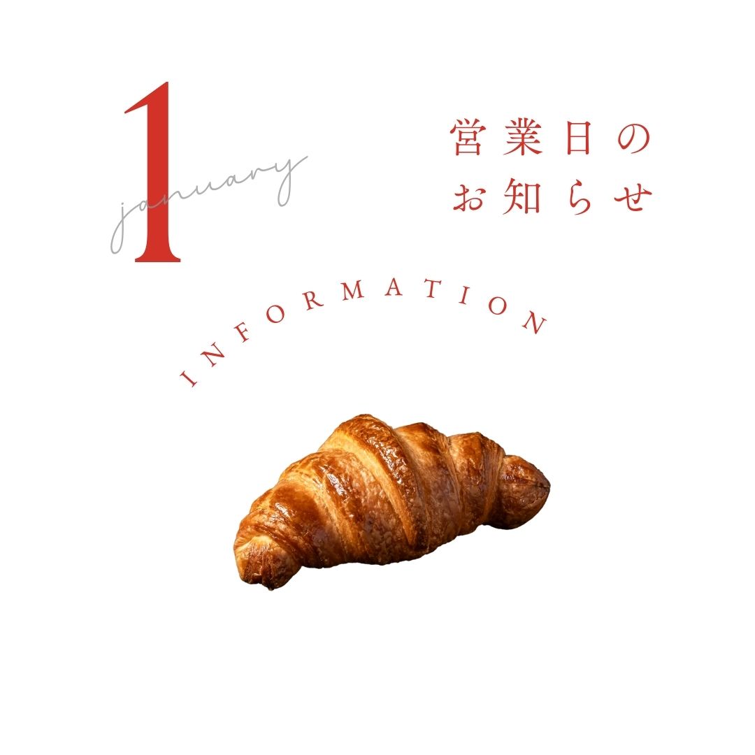 AYUKAWA上足洗 1月営業スケジュールについてのご案内