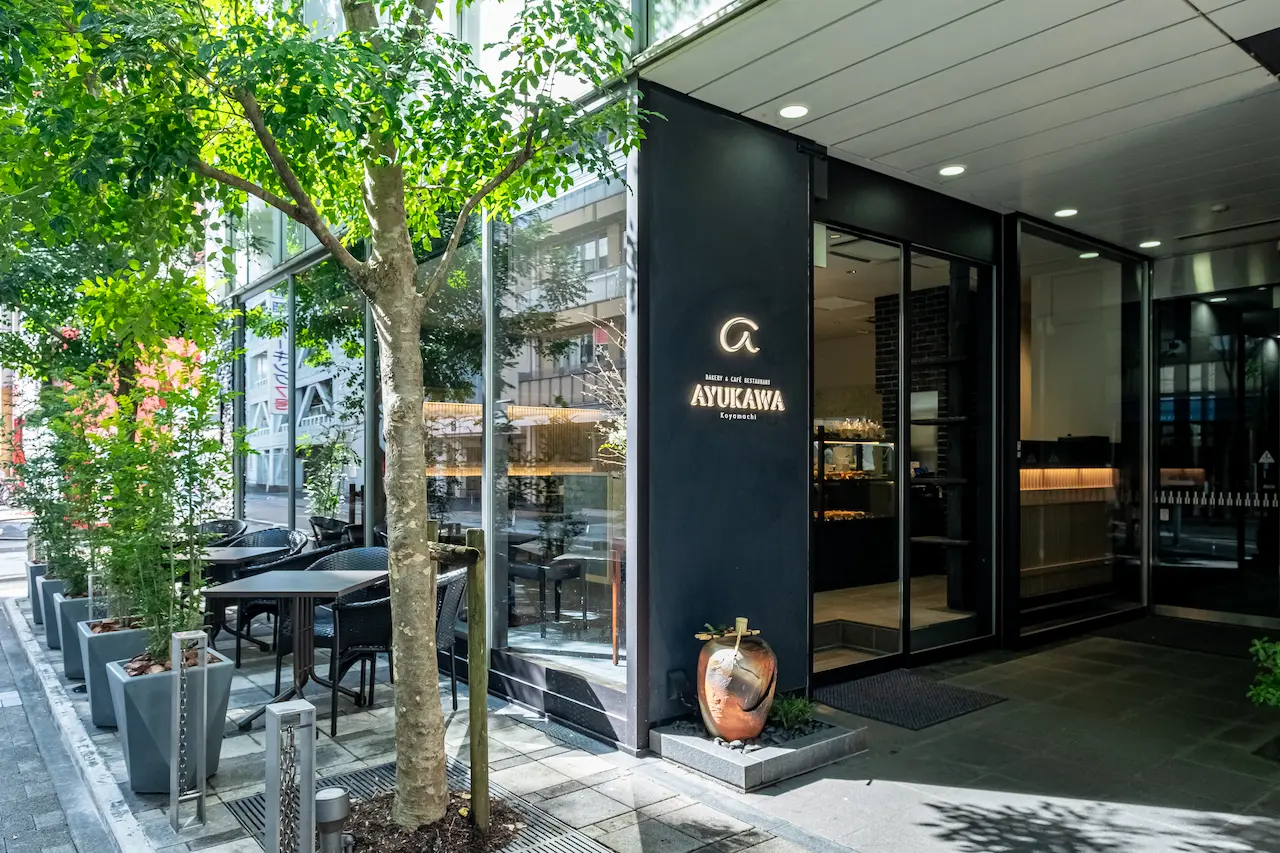 BAKERY & CAFE AYUKAWA 紺屋町