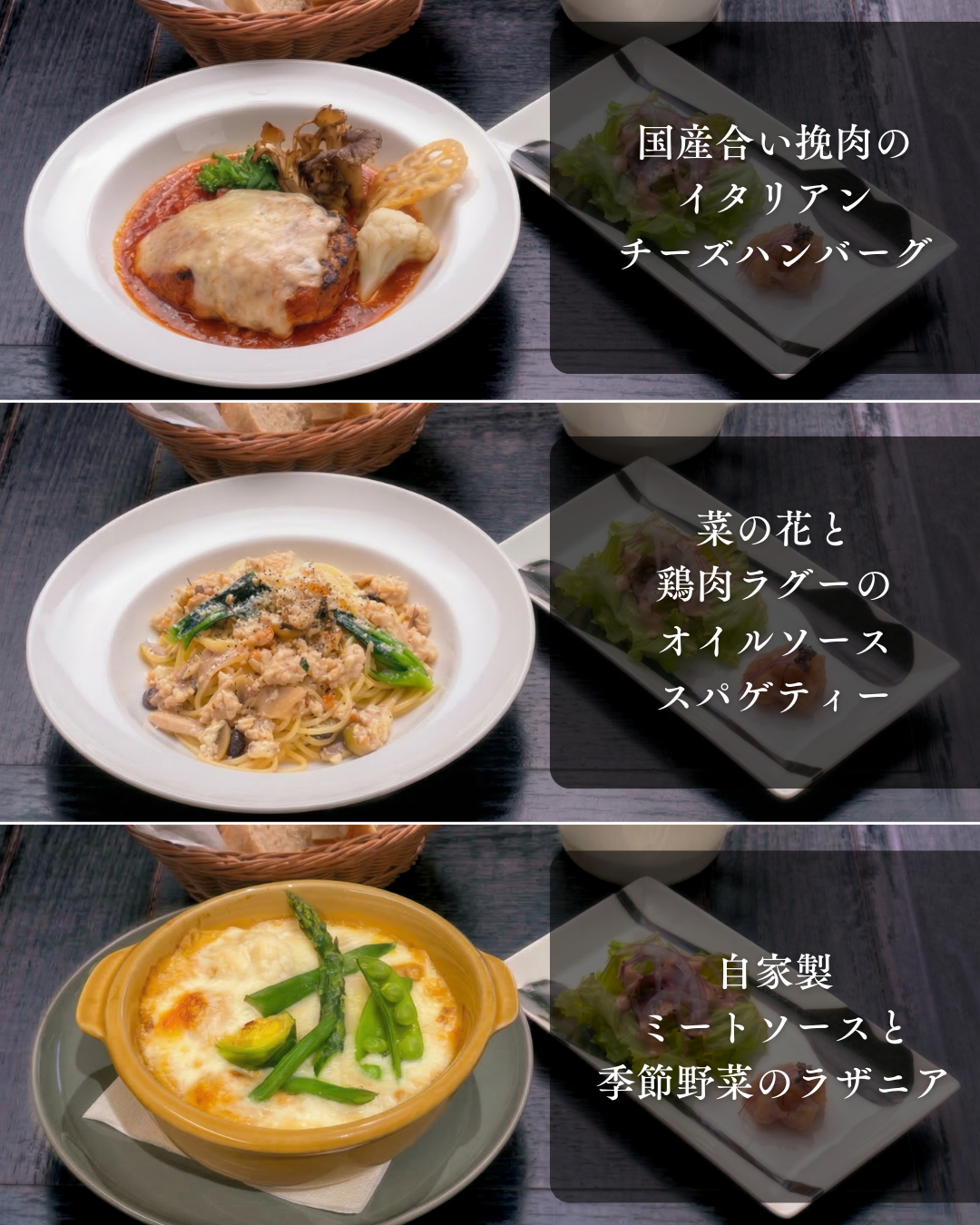 3月19日（木）～新ランチメニューのご案内