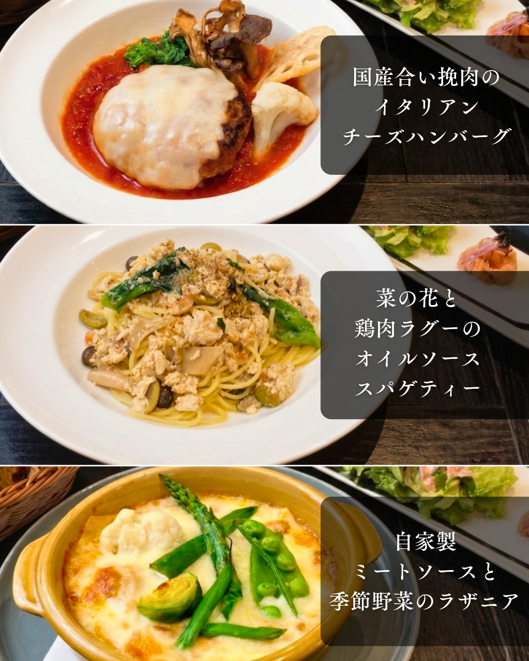 3月27日（金）～新ランチメニューのご案内