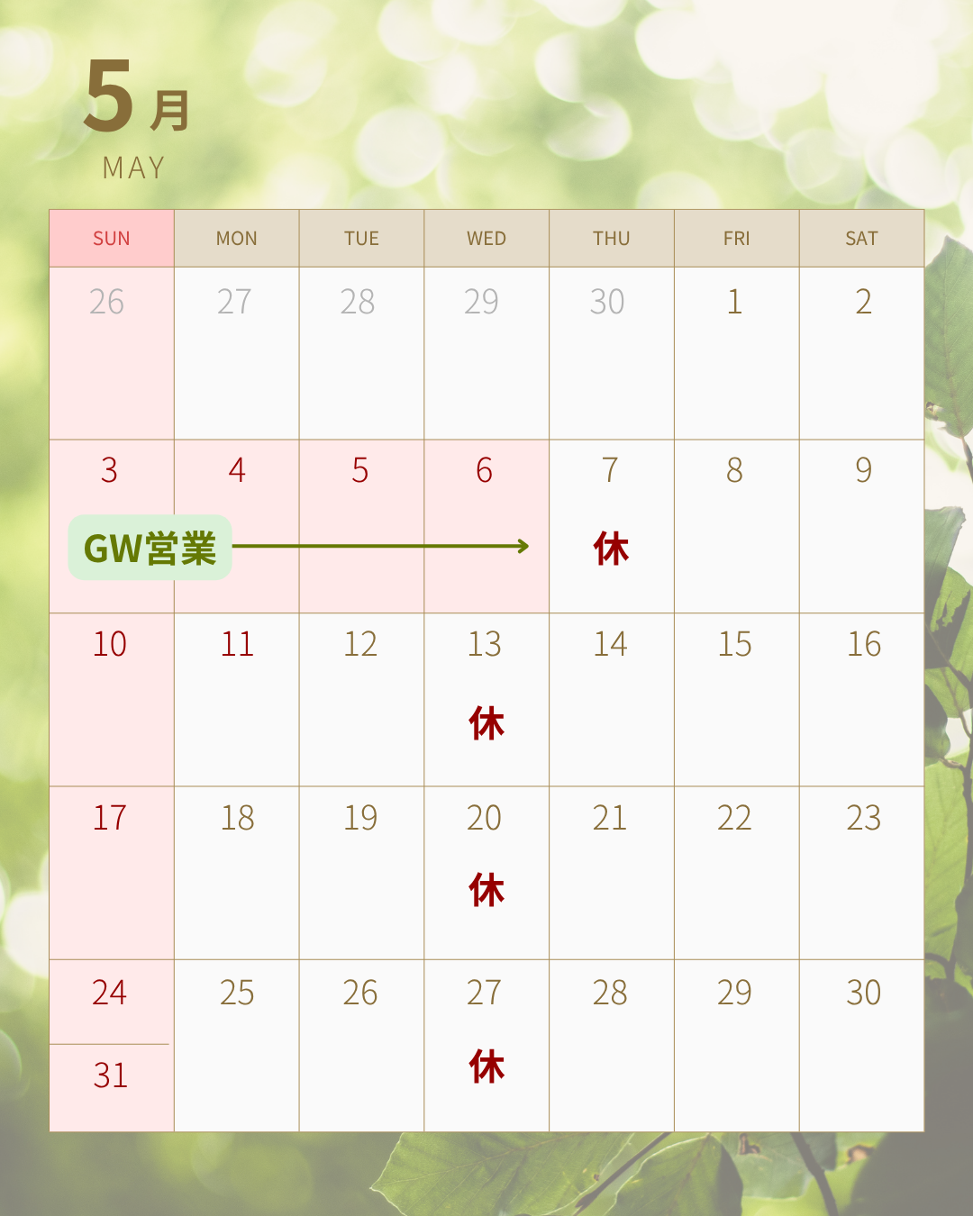 AYUKAWA 2026年5月営業日