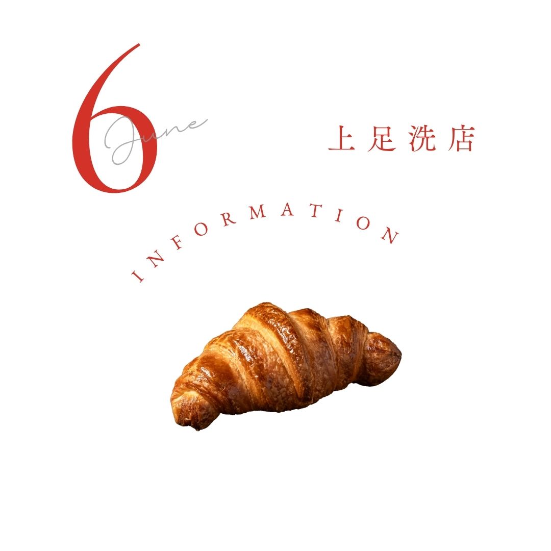 6月営業日のお知らせ【上足洗店】