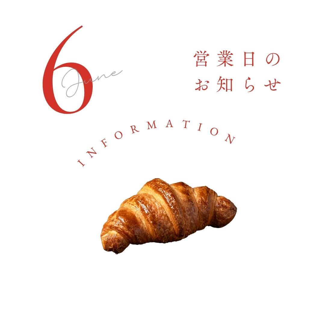 6月営業日のお知らせ【上足洗店】