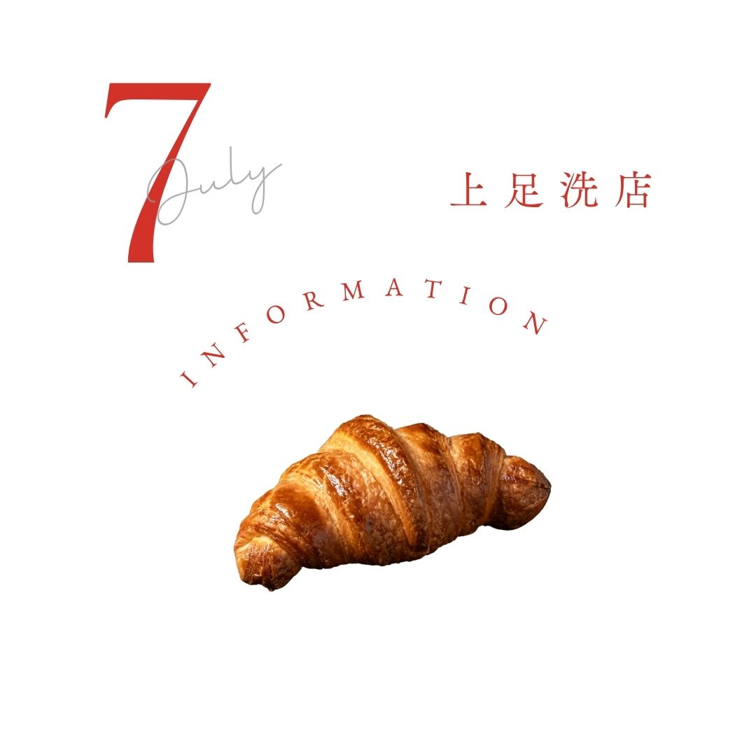 7月営業日のお知らせ【上足洗店】