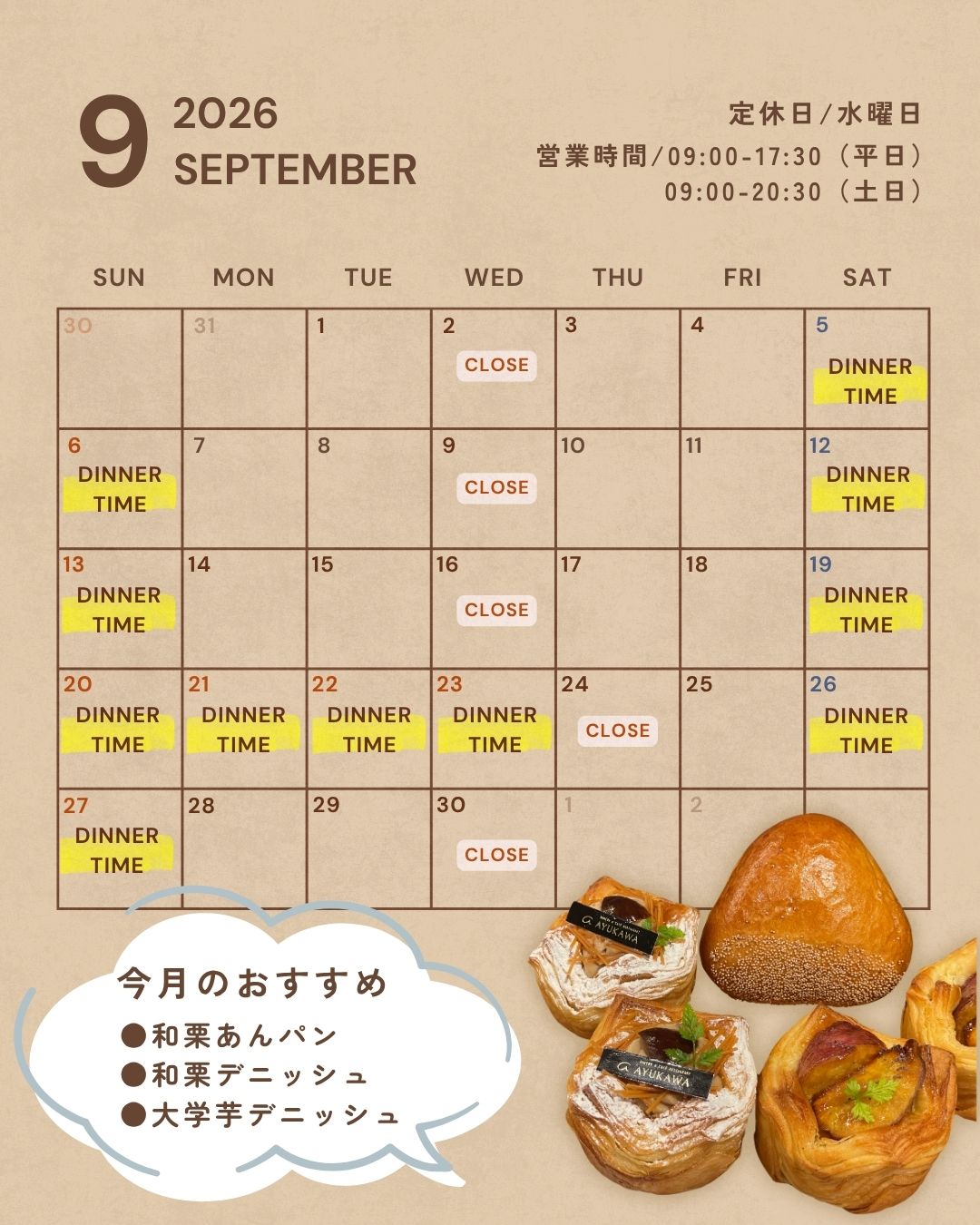 AYUKAWA 2026年9月カレンダー　画像