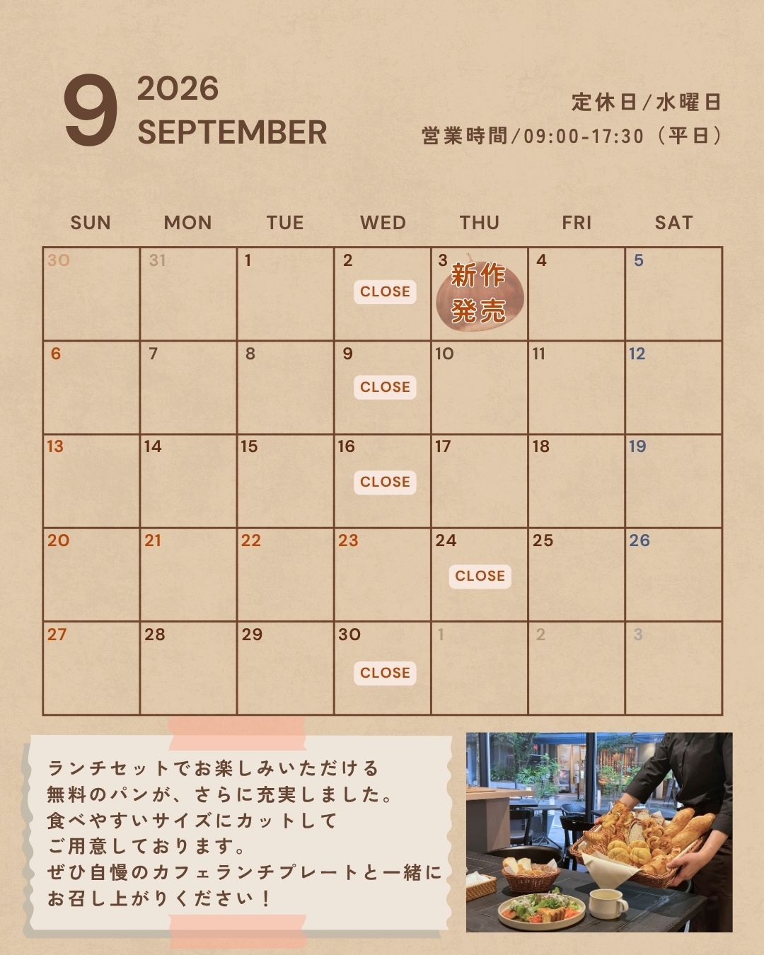 AYUKAWA紺屋町店 2026年9月営業日　画像