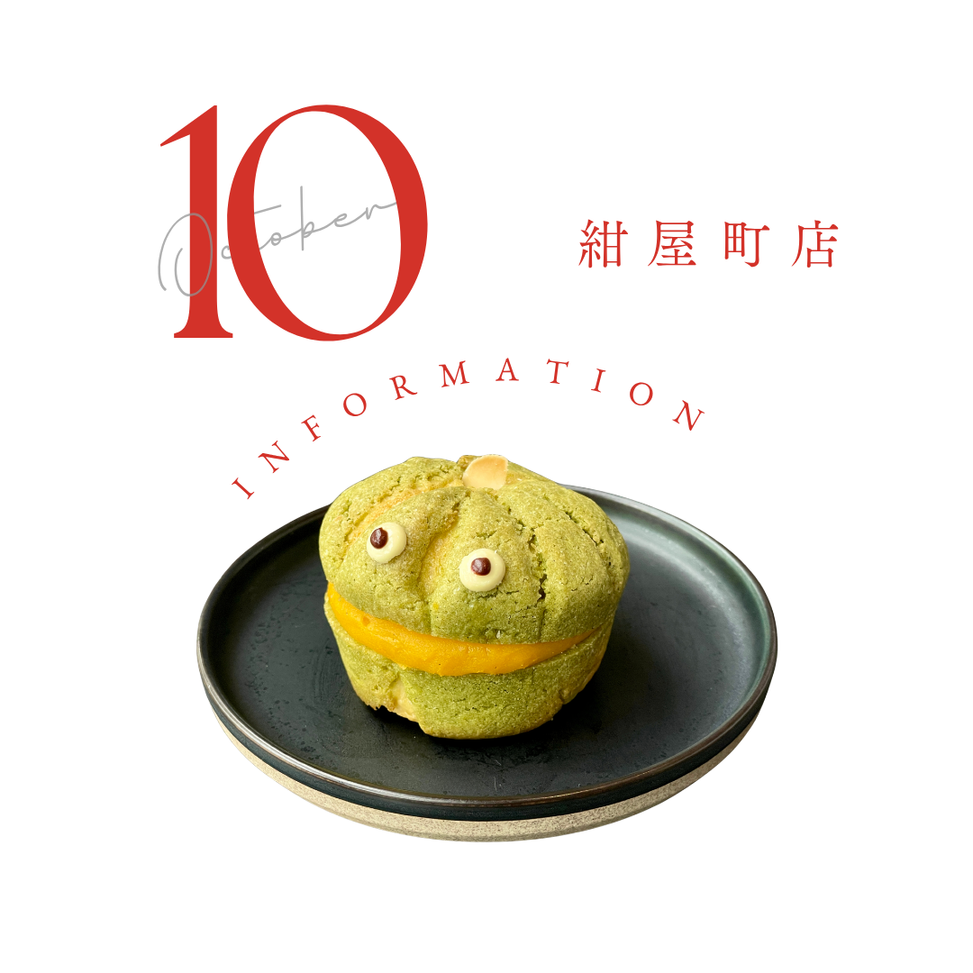 10月営業日のお知らせ【紺屋町店】